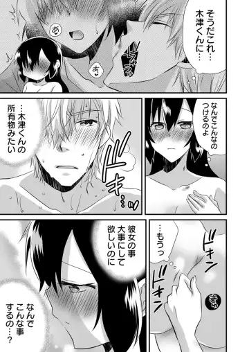 [Yakumo Kinako] 「Barasaretaku nakya… wakaru yo na?」moto ijimerare kkoOL, dōkyū-sei ni ikasareru Fhentai - Page 147