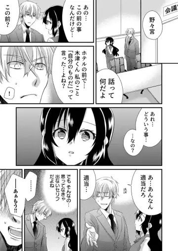 [Yakumo Kinako] 「Barasaretaku nakya… wakaru yo na?」moto ijimerare kkoOL, dōkyū-sei ni ikasareru Fhentai - Page 149