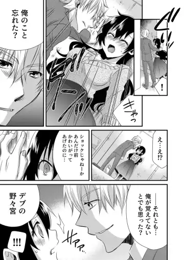 [Yakumo Kinako] 「Barasaretaku nakya… wakaru yo na?」moto ijimerare kkoOL, dōkyū-sei ni ikasareru Fhentai - Page 15