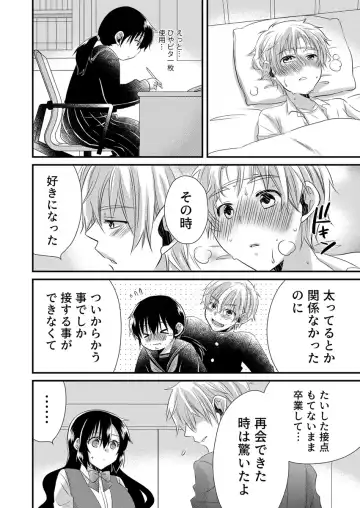 [Yakumo Kinako] 「Barasaretaku nakya… wakaru yo na?」moto ijimerare kkoOL, dōkyū-sei ni ikasareru Fhentai - Page 152