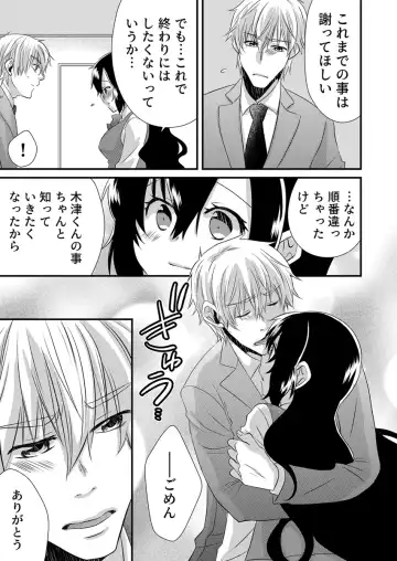 [Yakumo Kinako] 「Barasaretaku nakya… wakaru yo na?」moto ijimerare kkoOL, dōkyū-sei ni ikasareru Fhentai - Page 155