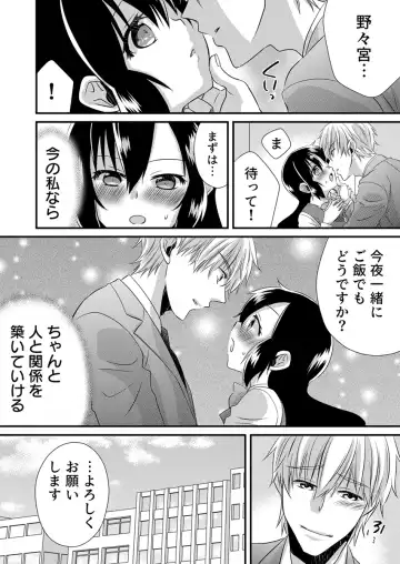 [Yakumo Kinako] 「Barasaretaku nakya… wakaru yo na?」moto ijimerare kkoOL, dōkyū-sei ni ikasareru Fhentai - Page 156