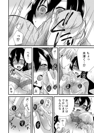 [Yakumo Kinako] 「Barasaretaku nakya… wakaru yo na?」moto ijimerare kkoOL, dōkyū-sei ni ikasareru Fhentai - Page 16