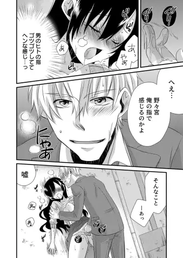 [Yakumo Kinako] 「Barasaretaku nakya… wakaru yo na?」moto ijimerare kkoOL, dōkyū-sei ni ikasareru Fhentai - Page 22