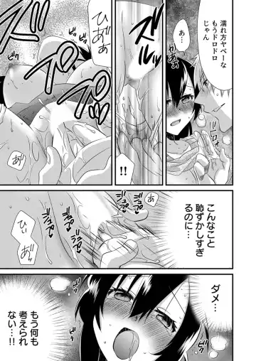 [Yakumo Kinako] 「Barasaretaku nakya… wakaru yo na?」moto ijimerare kkoOL, dōkyū-sei ni ikasareru Fhentai - Page 23