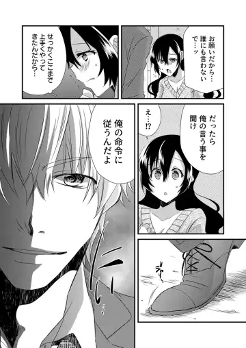 [Yakumo Kinako] 「Barasaretaku nakya… wakaru yo na?」moto ijimerare kkoOL, dōkyū-sei ni ikasareru Fhentai - Page 26