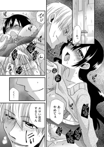[Yakumo Kinako] 「Barasaretaku nakya… wakaru yo na?」moto ijimerare kkoOL, dōkyū-sei ni ikasareru Fhentai - Page 3