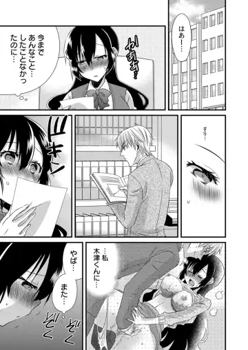 [Yakumo Kinako] 「Barasaretaku nakya… wakaru yo na?」moto ijimerare kkoOL, dōkyū-sei ni ikasareru Fhentai - Page 31