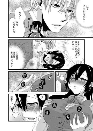 [Yakumo Kinako] 「Barasaretaku nakya… wakaru yo na?」moto ijimerare kkoOL, dōkyū-sei ni ikasareru Fhentai - Page 36