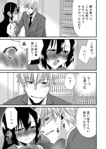 [Yakumo Kinako] 「Barasaretaku nakya… wakaru yo na?」moto ijimerare kkoOL, dōkyū-sei ni ikasareru Fhentai - Page 41