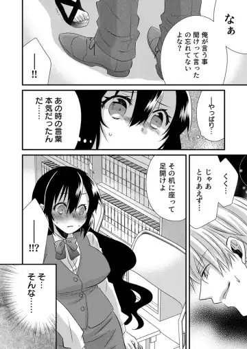 [Yakumo Kinako] 「Barasaretaku nakya… wakaru yo na?」moto ijimerare kkoOL, dōkyū-sei ni ikasareru Fhentai - Page 42