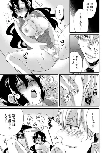 [Yakumo Kinako] 「Barasaretaku nakya… wakaru yo na?」moto ijimerare kkoOL, dōkyū-sei ni ikasareru Fhentai - Page 47