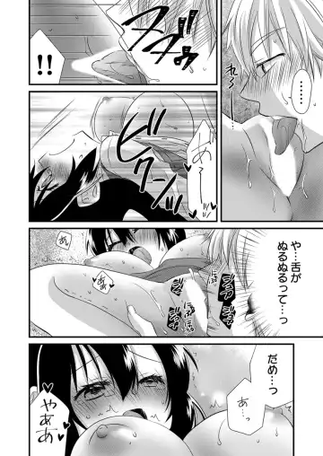 [Yakumo Kinako] 「Barasaretaku nakya… wakaru yo na?」moto ijimerare kkoOL, dōkyū-sei ni ikasareru Fhentai - Page 50