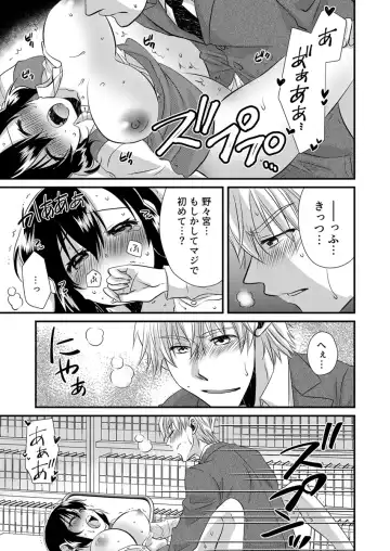[Yakumo Kinako] 「Barasaretaku nakya… wakaru yo na?」moto ijimerare kkoOL, dōkyū-sei ni ikasareru Fhentai - Page 55