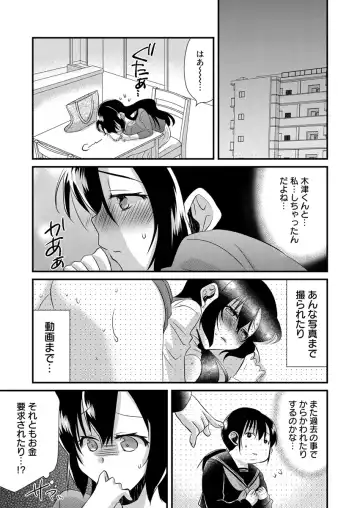 [Yakumo Kinako] 「Barasaretaku nakya… wakaru yo na?」moto ijimerare kkoOL, dōkyū-sei ni ikasareru Fhentai - Page 62
