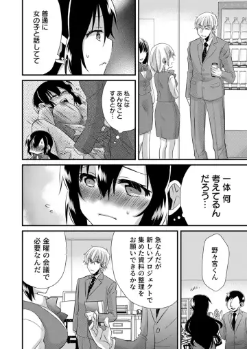 [Yakumo Kinako] 「Barasaretaku nakya… wakaru yo na?」moto ijimerare kkoOL, dōkyū-sei ni ikasareru Fhentai - Page 64