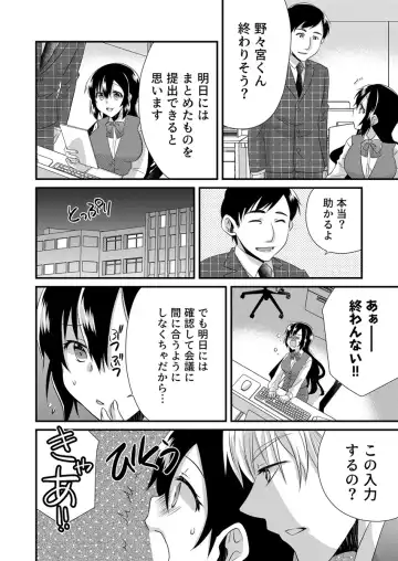 [Yakumo Kinako] 「Barasaretaku nakya… wakaru yo na?」moto ijimerare kkoOL, dōkyū-sei ni ikasareru Fhentai - Page 66
