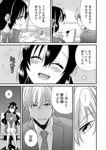 [Yakumo Kinako] 「Barasaretaku nakya… wakaru yo na?」moto ijimerare kkoOL, dōkyū-sei ni ikasareru Fhentai - Page 69