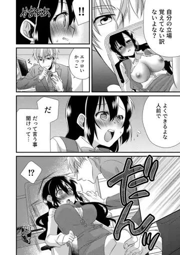 [Yakumo Kinako] 「Barasaretaku nakya… wakaru yo na?」moto ijimerare kkoOL, dōkyū-sei ni ikasareru Fhentai - Page 70