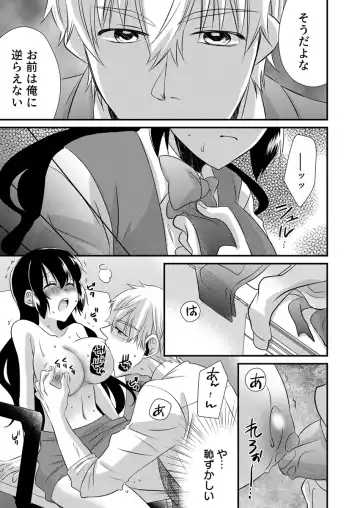 [Yakumo Kinako] 「Barasaretaku nakya… wakaru yo na?」moto ijimerare kkoOL, dōkyū-sei ni ikasareru Fhentai - Page 71