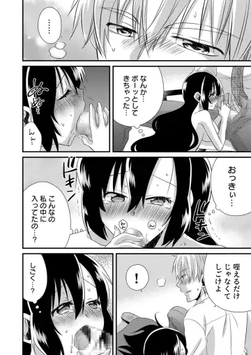 [Yakumo Kinako] 「Barasaretaku nakya… wakaru yo na?」moto ijimerare kkoOL, dōkyū-sei ni ikasareru Fhentai - Page 82