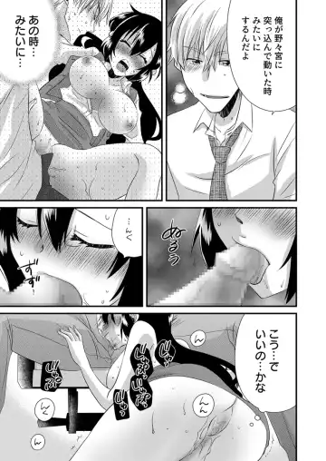 [Yakumo Kinako] 「Barasaretaku nakya… wakaru yo na?」moto ijimerare kkoOL, dōkyū-sei ni ikasareru Fhentai - Page 83