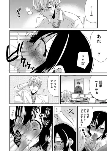 [Yakumo Kinako] 「Barasaretaku nakya… wakaru yo na?」moto ijimerare kkoOL, dōkyū-sei ni ikasareru Fhentai - Page 84