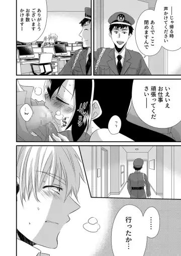 [Yakumo Kinako] 「Barasaretaku nakya… wakaru yo na?」moto ijimerare kkoOL, dōkyū-sei ni ikasareru Fhentai - Page 86
