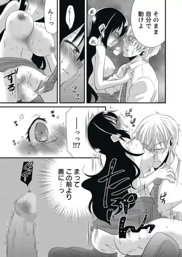 [Yakumo Kinako] 「Barasaretaku nakya… wakaru yo na?」moto ijimerare kkoOL, dōkyū-sei ni ikasareru Fhentai - Page 91