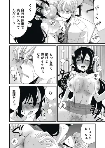 [Yakumo Kinako] 「Barasaretaku nakya… wakaru yo na?」moto ijimerare kkoOL, dōkyū-sei ni ikasareru Fhentai - Page 92