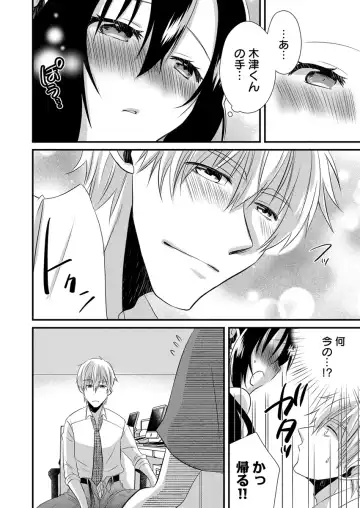 [Yakumo Kinako] 「Barasaretaku nakya… wakaru yo na?」moto ijimerare kkoOL, dōkyū-sei ni ikasareru Fhentai - Page 96