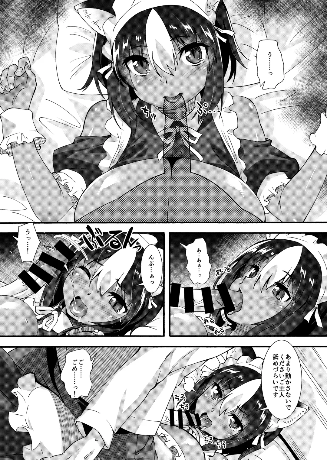 [Shinozuka Atsuto] Kuroneko Maid to Hetare Goshujin Fhentai - Page 14