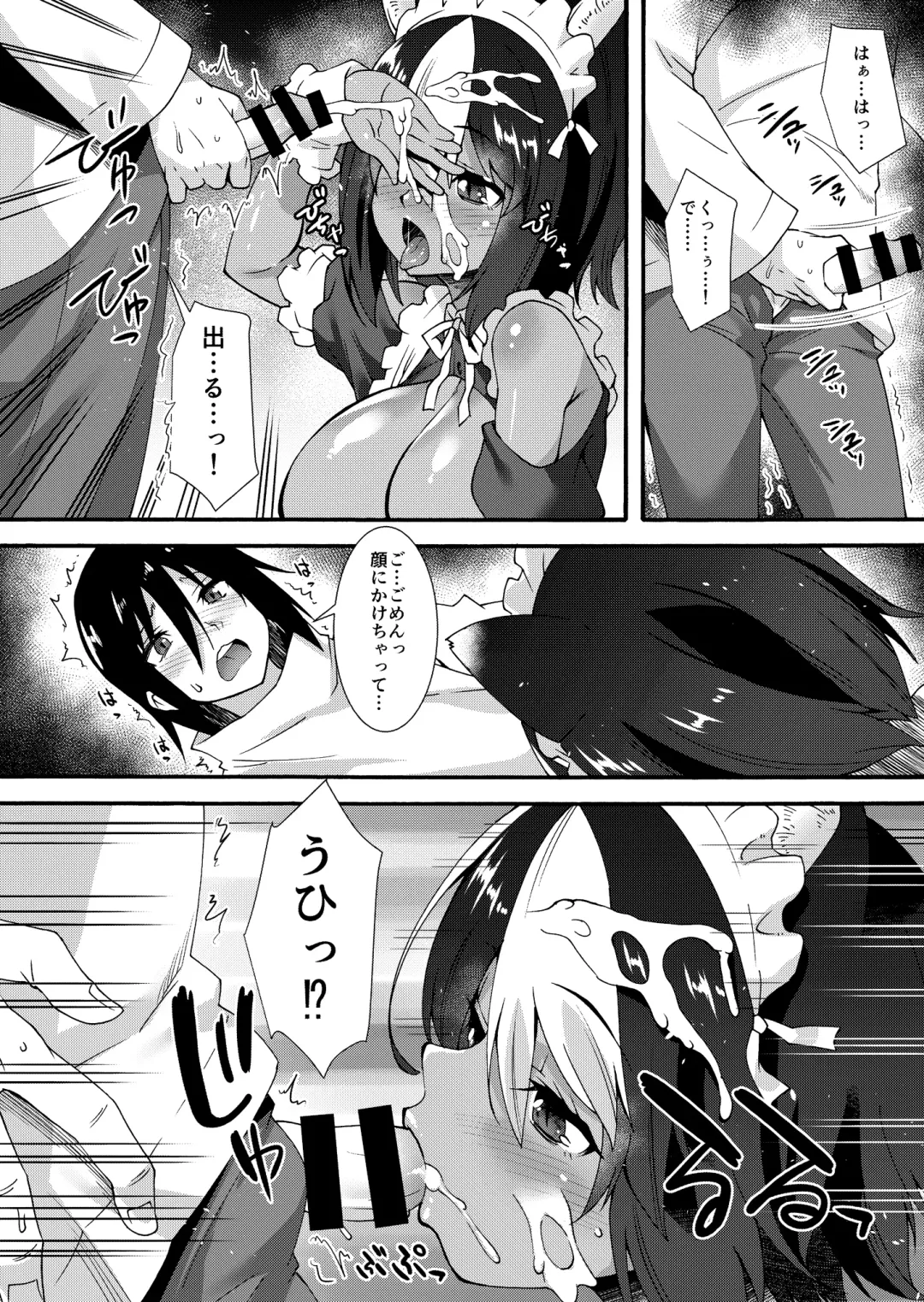 [Shinozuka Atsuto] Kuroneko Maid to Hetare Goshujin Fhentai - Page 5