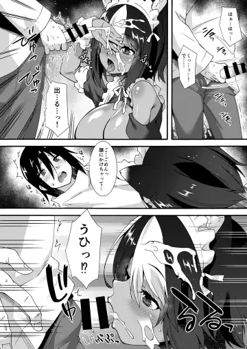 [Shinozuka Atsuto] Kuroneko Maid to Hetare Goshujin Fhentai - Page 5