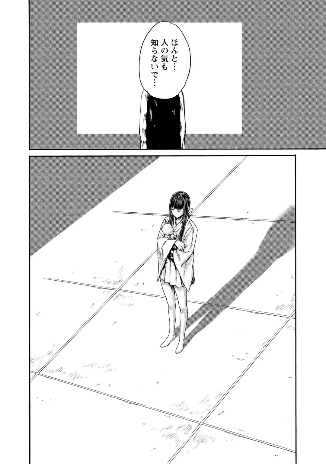 [Haruki] Kisei Juui Suzune - THE Parasite Doctor SUZUNE  14 Fhentai - Page 118