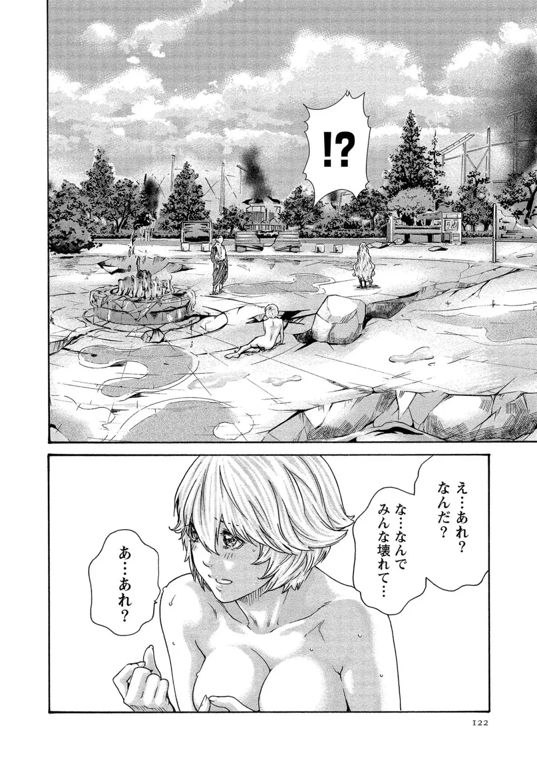 [Haruki] Kisei Juui Suzune - THE Parasite Doctor SUZUNE  14 Fhentai - Page 122