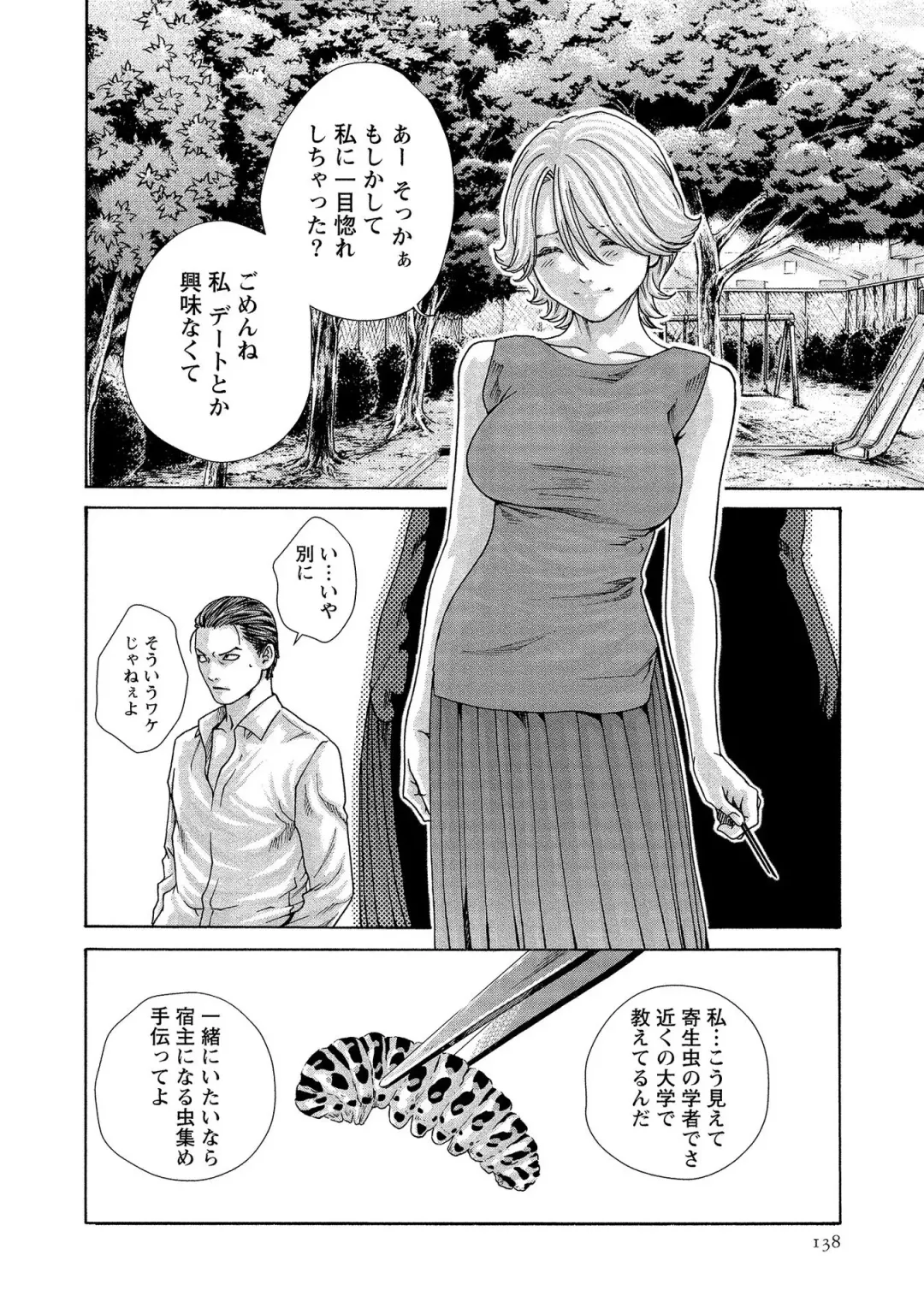 [Haruki] Kisei Juui Suzune - THE Parasite Doctor SUZUNE  14 Fhentai - Page 138