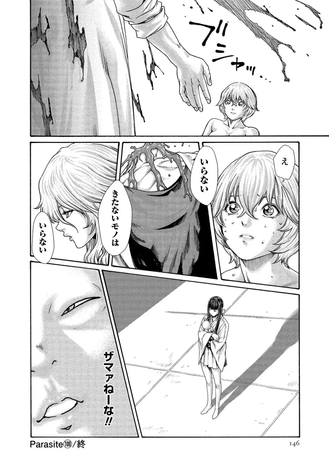 [Haruki] Kisei Juui Suzune - THE Parasite Doctor SUZUNE  14 Fhentai - Page 146