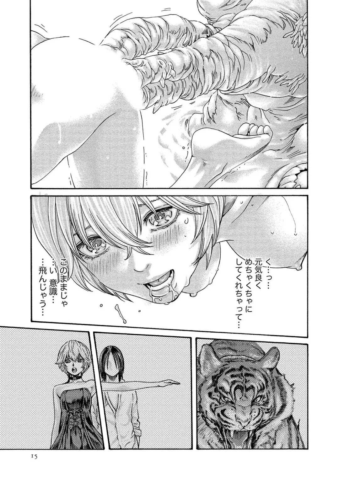 [Haruki] Kisei Juui Suzune - THE Parasite Doctor SUZUNE  14 Fhentai - Page 15