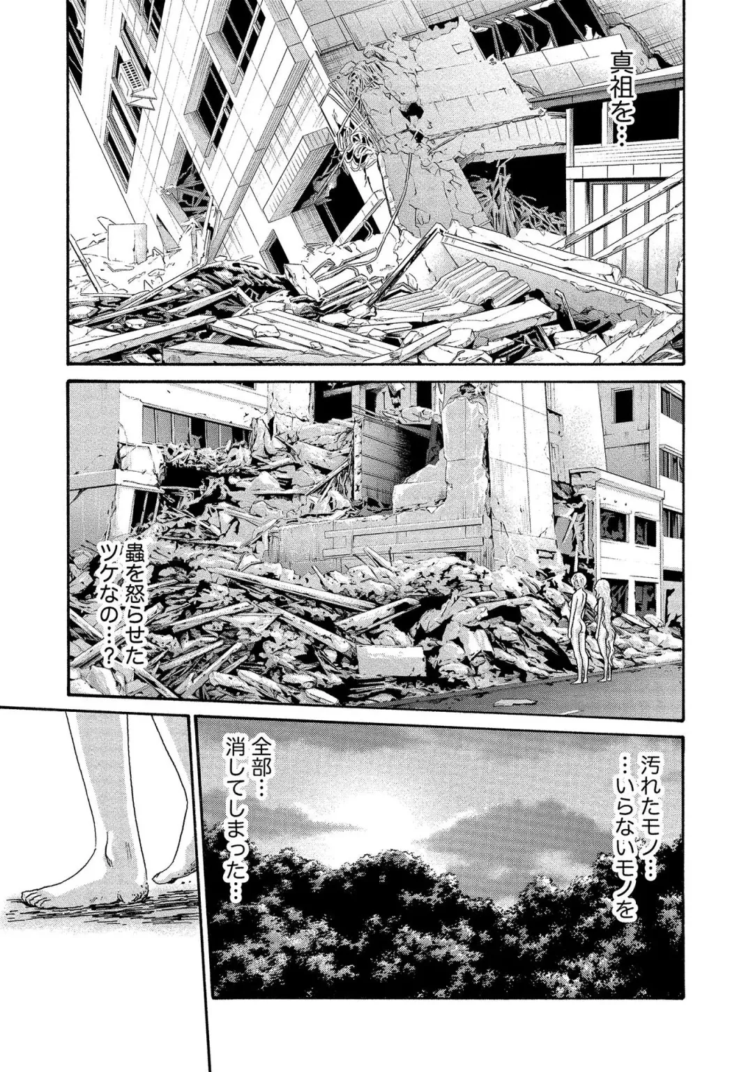 [Haruki] Kisei Juui Suzune - THE Parasite Doctor SUZUNE  14 Fhentai - Page 157