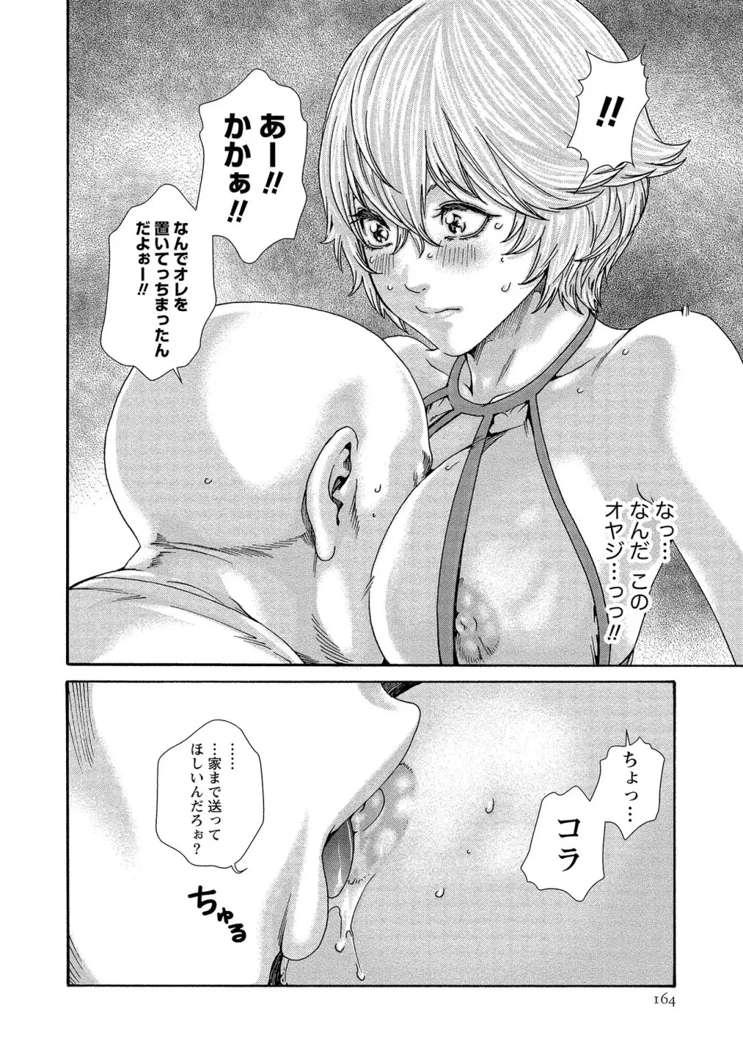 [Haruki] Kisei Juui Suzune - THE Parasite Doctor SUZUNE  14 Fhentai - Page 164