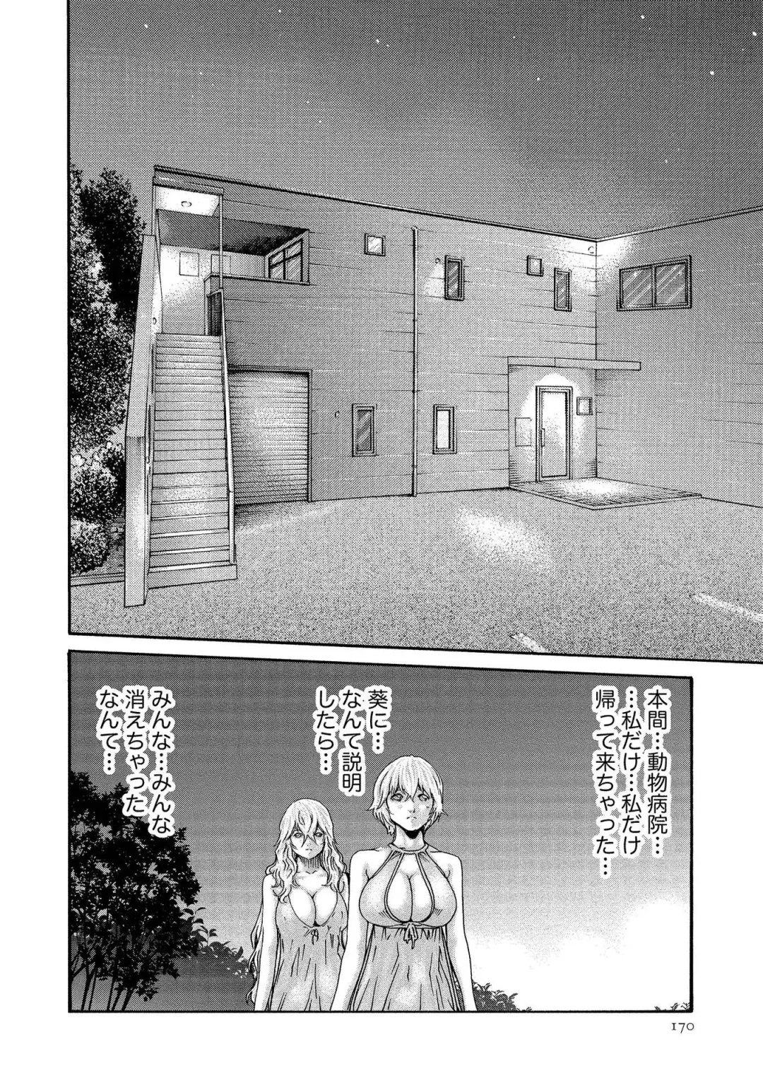 [Haruki] Kisei Juui Suzune - THE Parasite Doctor SUZUNE  14 Fhentai - Page 170