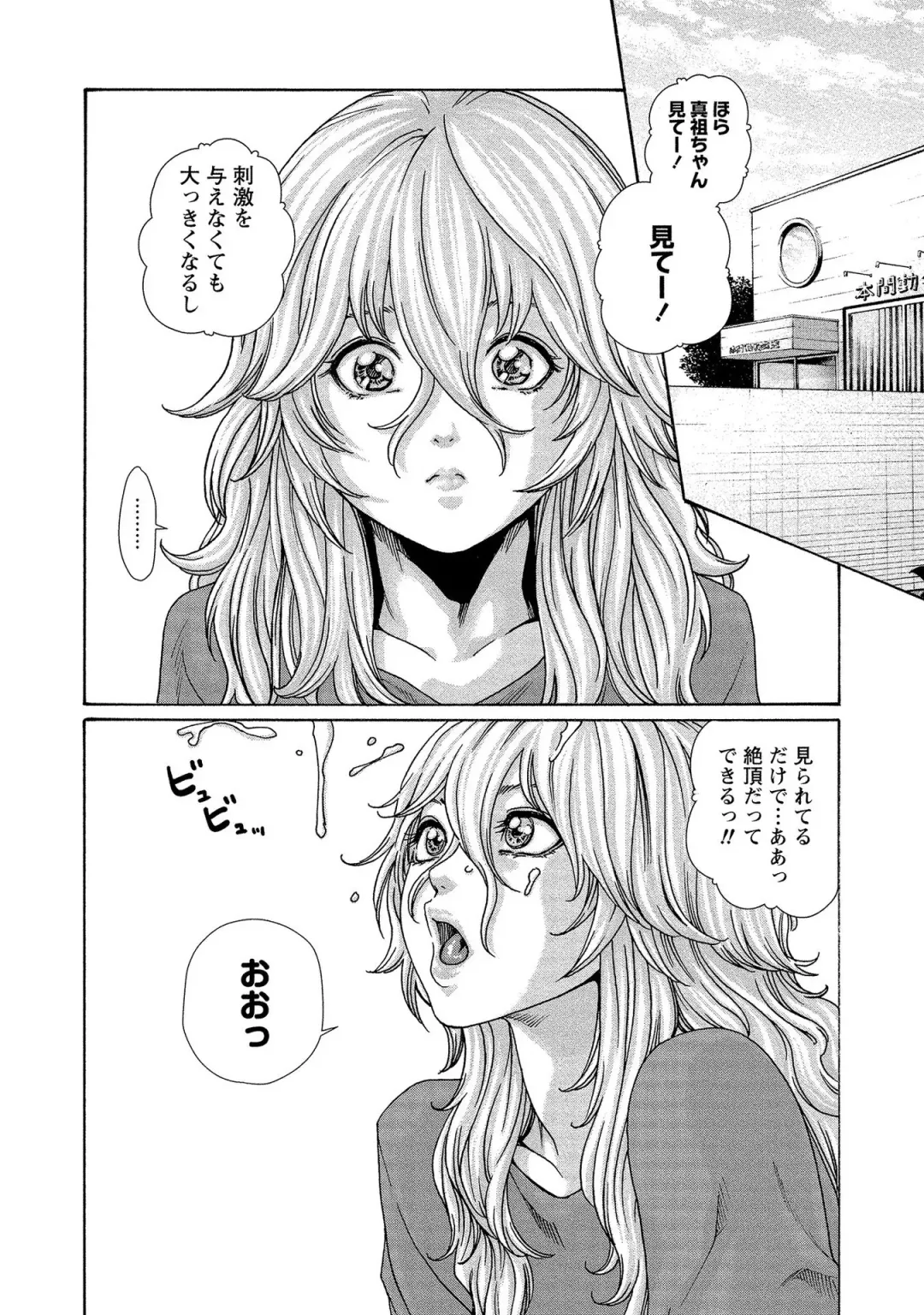 [Haruki] Kisei Juui Suzune - THE Parasite Doctor SUZUNE  14 Fhentai - Page 174