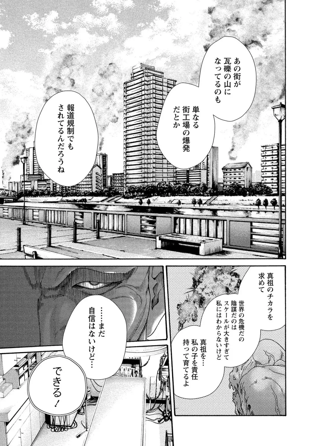 [Haruki] Kisei Juui Suzune - THE Parasite Doctor SUZUNE  14 Fhentai - Page 179