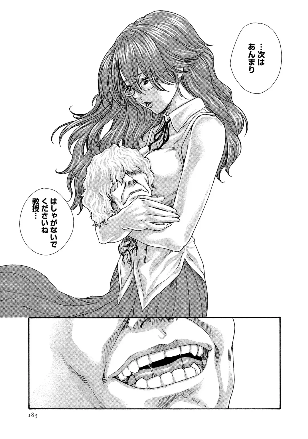 [Haruki] Kisei Juui Suzune - THE Parasite Doctor SUZUNE  14 Fhentai - Page 183