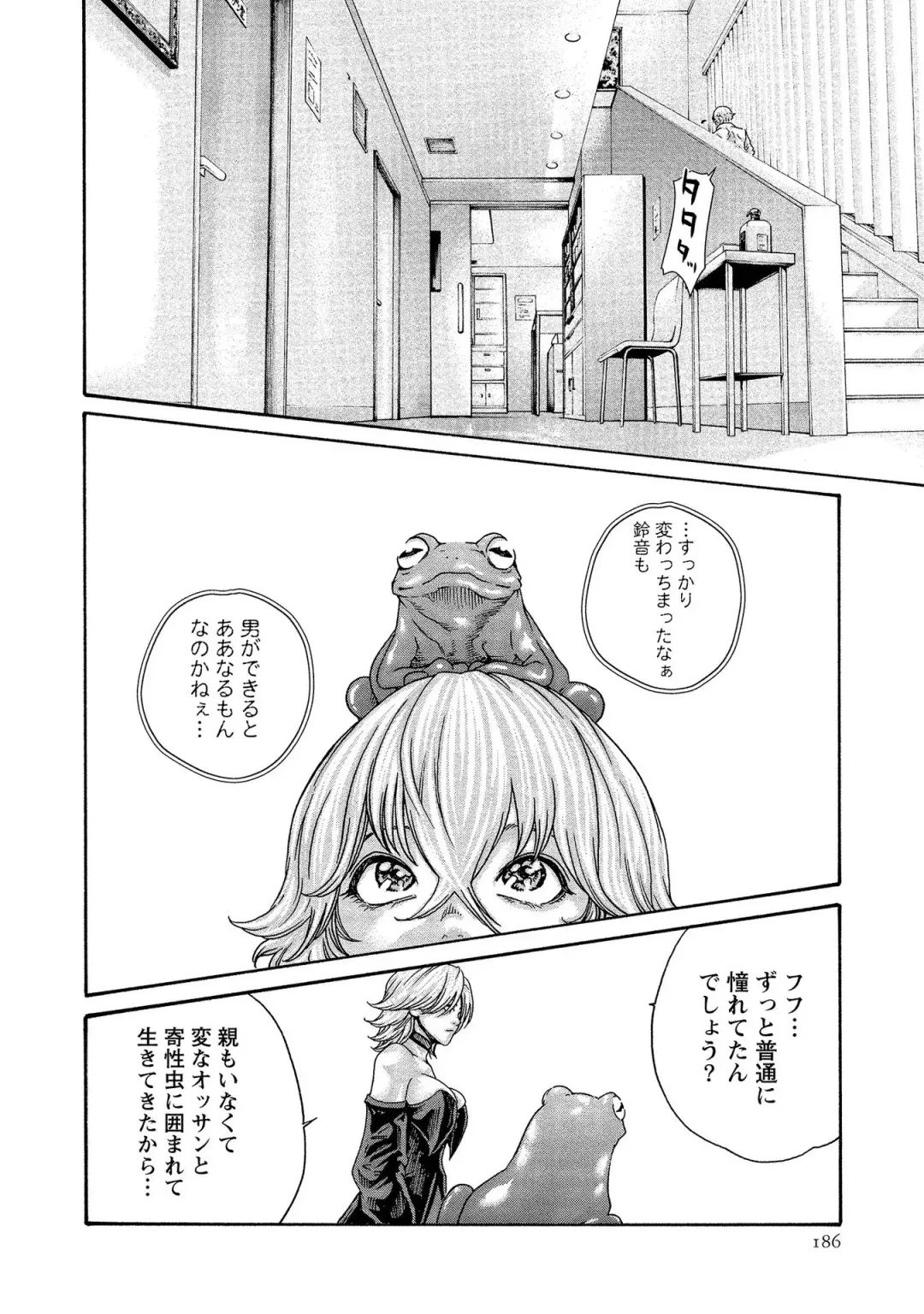 [Haruki] Kisei Juui Suzune - THE Parasite Doctor SUZUNE  14 Fhentai - Page 186