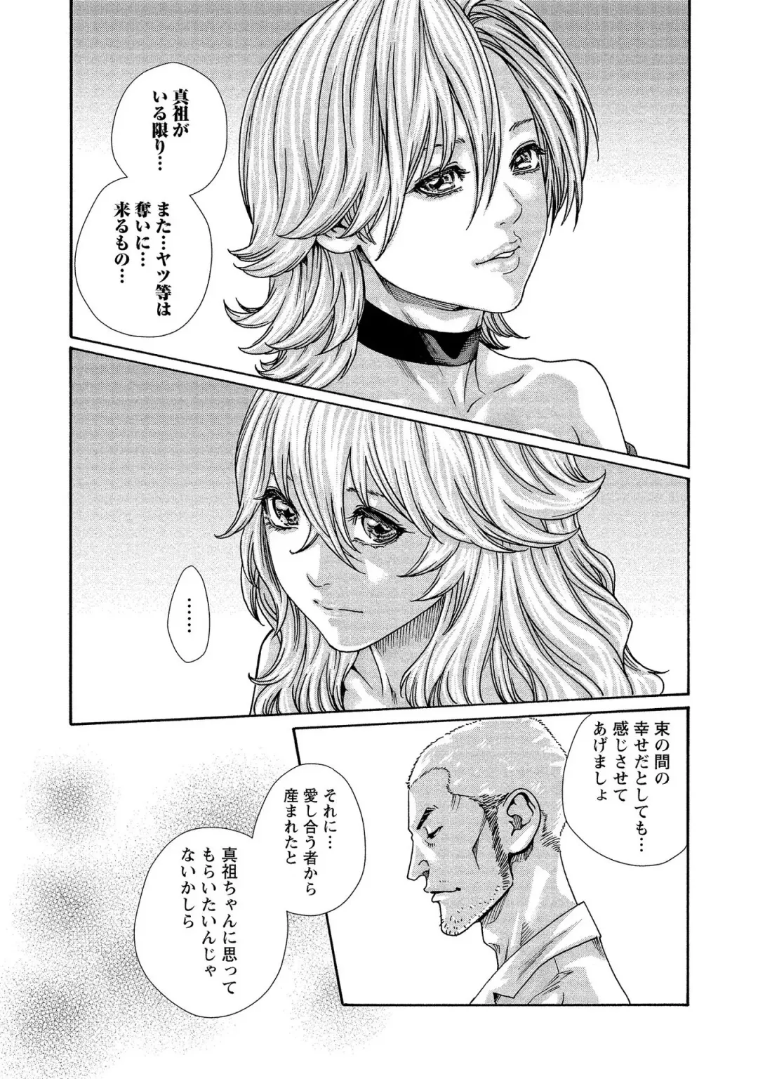 [Haruki] Kisei Juui Suzune - THE Parasite Doctor SUZUNE  14 Fhentai - Page 187