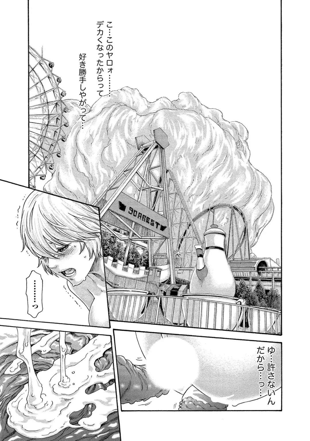 [Haruki] Kisei Juui Suzune - THE Parasite Doctor SUZUNE  14 Fhentai - Page 19