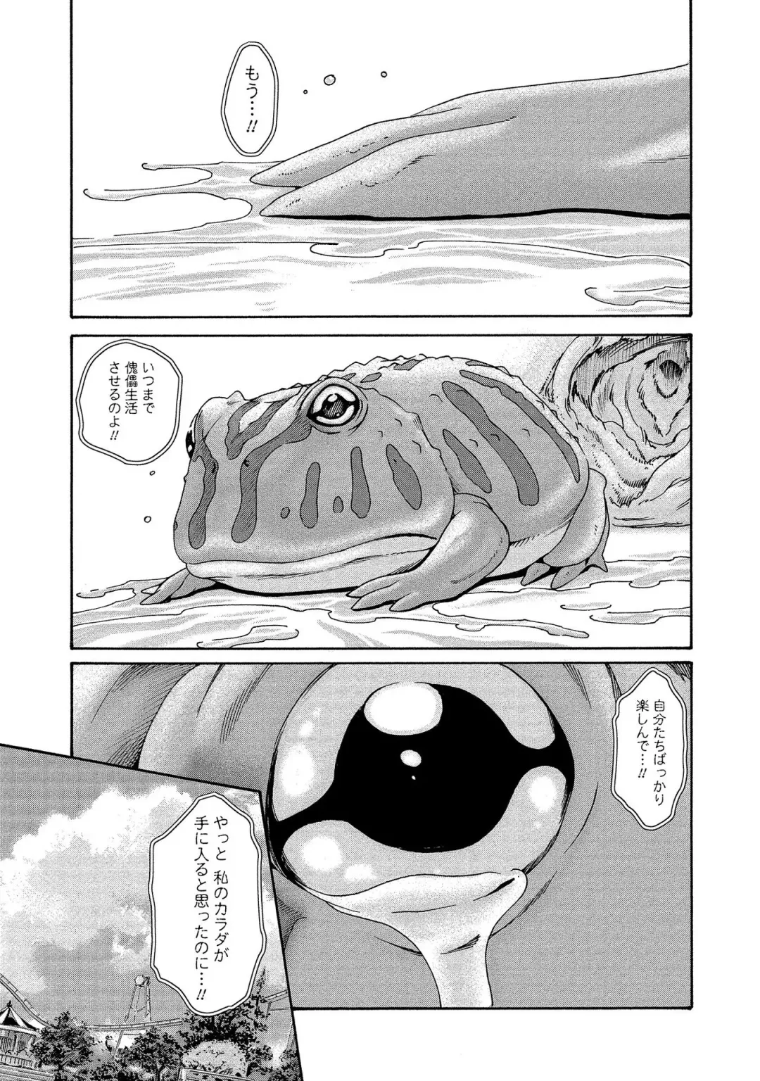 [Haruki] Kisei Juui Suzune - THE Parasite Doctor SUZUNE  14 Fhentai - Page 49