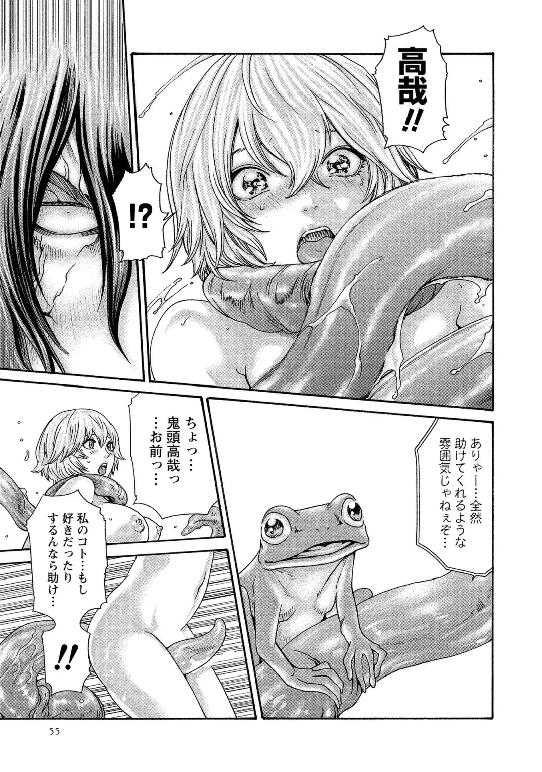 [Haruki] Kisei Juui Suzune - THE Parasite Doctor SUZUNE  14 Fhentai - Page 55